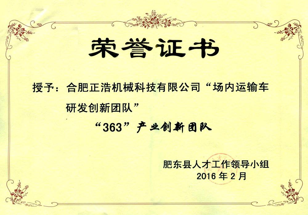 榮譽(yù)證書