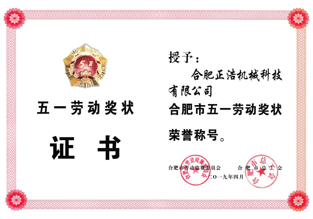 質(zhì)量管理體系認(rèn)證證書中文版